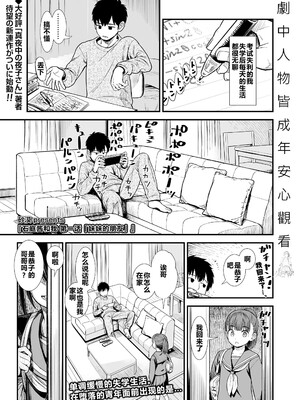 石庭醬與我-我與小石庭 全集無修正版[轟媽無修正][多作者漢化][砂漠]セキレイちゃんと僕_005