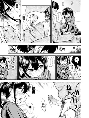 石庭醬與我-我與小石庭 全集無修正版[轟媽無修正][多作者漢化][砂漠]セキレイちゃんと僕_019