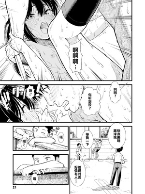 石庭醬與我-我與小石庭 全集無修正版[轟媽無修正][多作者漢化][砂漠]セキレイちゃんと僕_067