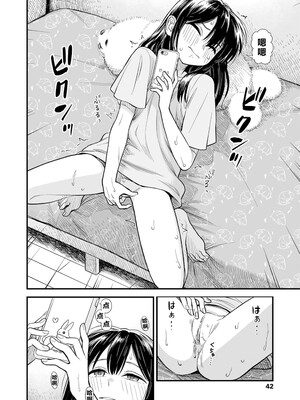 石庭醬與我-我與小石庭 全集無修正版[轟媽無修正][多作者漢化][砂漠]セキレイちゃんと僕_070