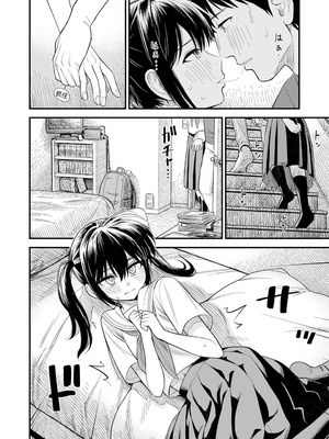 石庭醬與我-我與小石庭 全集無修正版[轟媽無修正][多作者漢化][砂漠]セキレイちゃんと僕_076