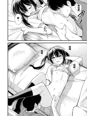 石庭醬與我-我與小石庭 全集無修正版[轟媽無修正][多作者漢化][砂漠]セキレイちゃんと僕_078