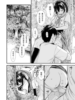 石庭醬與我-我與小石庭 全集無修正版[轟媽無修正][多作者漢化][砂漠]セキレイちゃんと僕_096