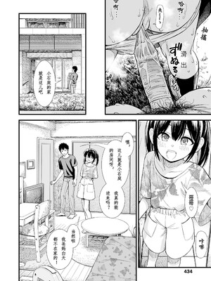 石庭醬與我-我與小石庭 全集無修正版[轟媽無修正][多作者漢化][砂漠]セキレイちゃんと僕_098