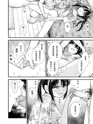 石庭醬與我-我與小石庭 全集無修正版[轟媽無修正][多作者漢化][砂漠]セキレイちゃんと僕_100