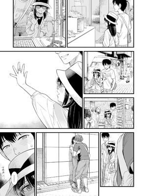 石庭醬與我-我與小石庭 全集無修正版[轟媽無修正][多作者漢化][砂漠]セキレイちゃんと僕_111