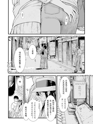 石庭醬與我-我與小石庭 全集無修正版[轟媽無修正][多作者漢化][砂漠]セキレイちゃんと僕_112