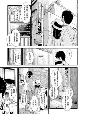 石庭醬與我-我與小石庭 全集無修正版[轟媽無修正][多作者漢化][砂漠]セキレイちゃんと僕_113