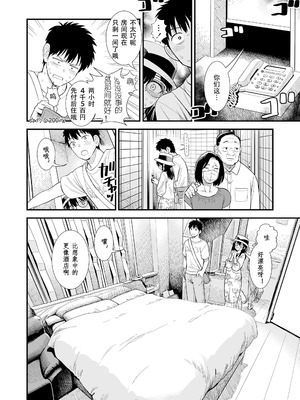 石庭醬與我-我與小石庭 全集無修正版[轟媽無修正][多作者漢化][砂漠]セキレイちゃんと僕_114