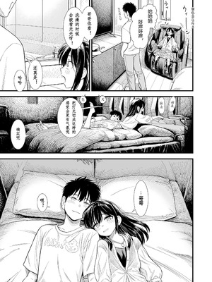 石庭醬與我-我與小石庭 全集無修正版[轟媽無修正][多作者漢化][砂漠]セキレイちゃんと僕_115