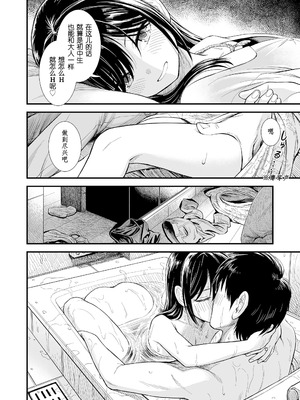 石庭醬與我-我與小石庭 全集無修正版[轟媽無修正][多作者漢化][砂漠]セキレイちゃんと僕_116