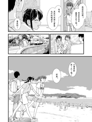 石庭醬與我-我與小石庭 全集無修正版[轟媽無修正][多作者漢化][砂漠]セキレイちゃんと僕_130