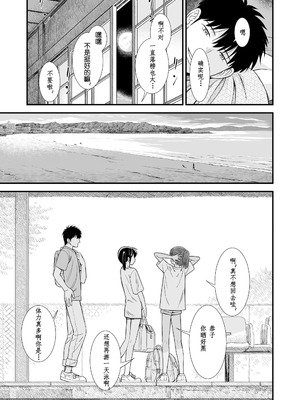 石庭醬與我-我與小石庭 全集無修正版[轟媽無修正][多作者漢化][砂漠]セキレイちゃんと僕_147