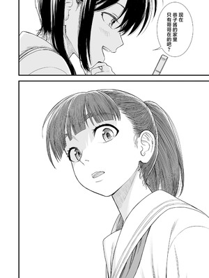 石庭醬與我-我與小石庭 全集無修正版[轟媽無修正][多作者漢化][砂漠]セキレイちゃんと僕_158