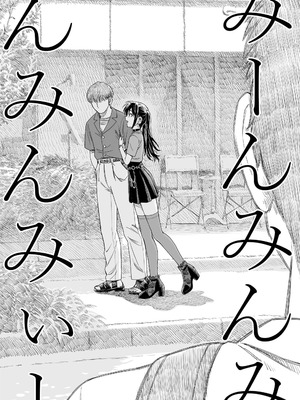 石庭醬與我-我與小石庭 全集無修正版[轟媽無修正][多作者漢化][砂漠]セキレイちゃんと僕_170