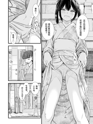 石庭醬與我-我與小石庭 全集無修正版[轟媽無修正][多作者漢化][砂漠]セキレイちゃんと僕_174