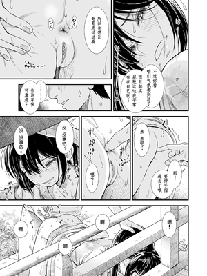 石庭醬與我-我與小石庭 全集無修正版[轟媽無修正][多作者漢化][砂漠]セキレイちゃんと僕_177