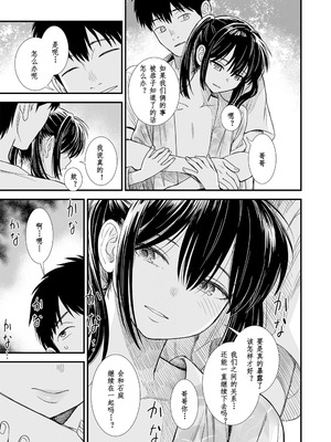 石庭醬與我-我與小石庭 全集無修正版[轟媽無修正][多作者漢化][砂漠]セキレイちゃんと僕_185