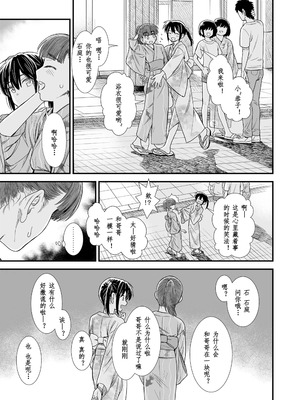 石庭醬與我-我與小石庭 全集無修正版[轟媽無修正][多作者漢化][砂漠]セキレイちゃんと僕_187