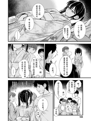 石庭醬與我-我與小石庭 全集無修正版[轟媽無修正][多作者漢化][砂漠]セキレイちゃんと僕_190