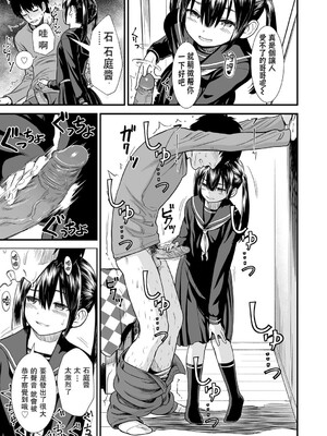 石庭醬與我-我與小石庭 全集無修正版[轟媽無修正][多作者漢化][砂漠]セキレイちゃんと僕_201