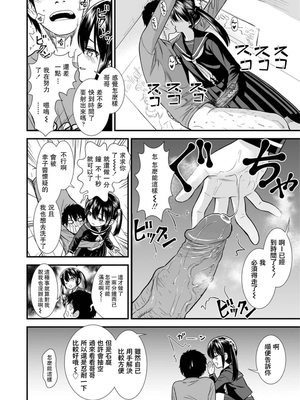 石庭醬與我-我與小石庭 全集無修正版[轟媽無修正][多作者漢化][砂漠]セキレイちゃんと僕_202