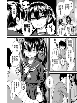 石庭醬與我-我與小石庭 全集無修正版[轟媽無修正][多作者漢化][砂漠]セキレイちゃんと僕_206