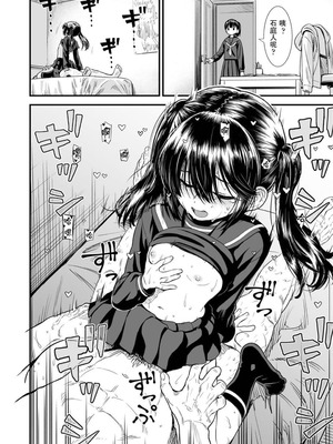 石庭醬與我-我與小石庭 全集無修正版[轟媽無修正][多作者漢化][砂漠]セキレイちゃんと僕_214