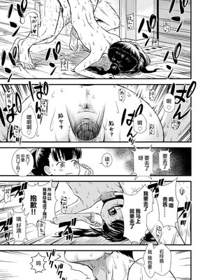 石庭醬與我-我與小石庭 全集無修正版[轟媽無修正][多作者漢化][砂漠]セキレイちゃんと僕_240