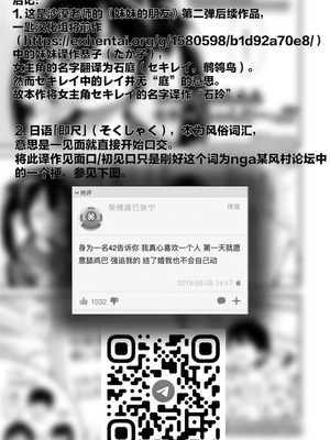 石庭醬與我-我與小石庭 全集無修正版[轟媽無修正][多作者漢化][砂漠]セキレイちゃんと僕_243