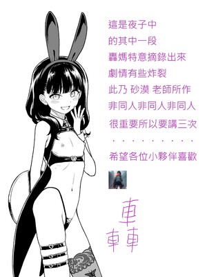 石庭醬與我-我與小石庭 全集無修正版[轟媽無修正][多作者漢化][砂漠]セキレイちゃんと僕_245