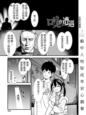 石庭醬與我-我與小石庭 全集無修正版[轟媽無修正][多作者漢化][砂漠]セキレイちゃんと僕_246