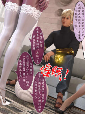 [旧雪染] 雷影忍者NTR传 06_040