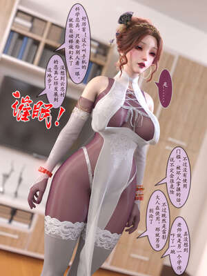 [旧雪染] 雷影忍者NTR传 06_039