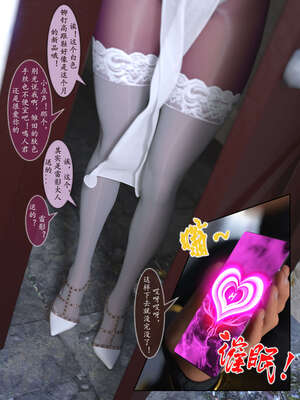 [旧雪染] 雷影忍者NTR传 06_037