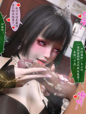 [旧雪染] 雷影忍者NTR传 06_028