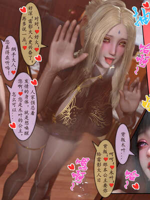 [旧雪染] 雷影忍者NTR传 06_017