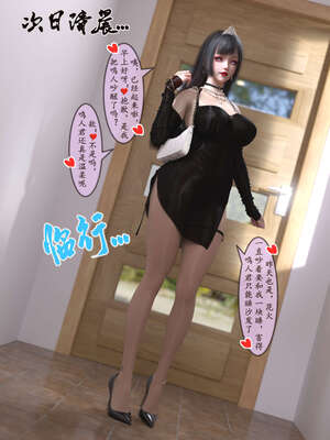 [旧雪染] 雷影忍者NTR传 06_004