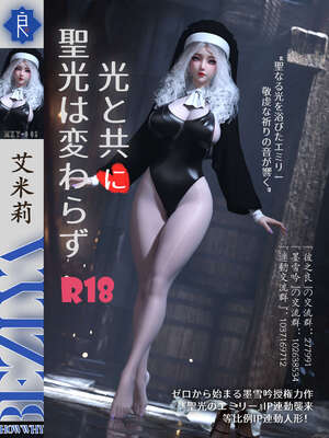 [旧雪染] 雷影忍者NTR传 06_003