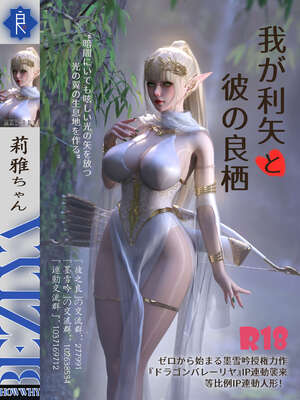 [旧雪染] 雷影忍者NTR传 06_002