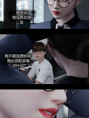 [RoseBlue3D]我的邻居是黑寡妇02_076