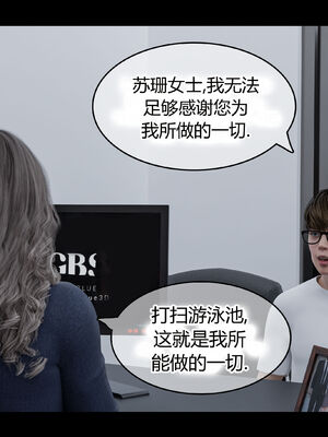 [RoseBlue3D]我的邻居是黑寡妇02_073