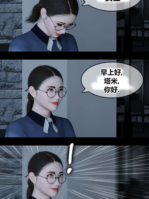 [RoseBlue3D]我的邻居是黑寡妇02_065