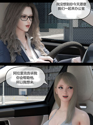 [RoseBlue3D]我的邻居是黑寡妇02_051