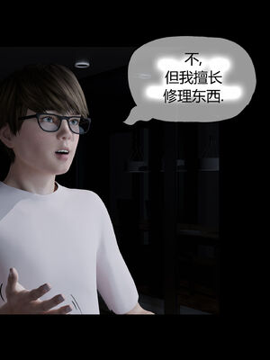 [RoseBlue3D]我的邻居是黑寡妇02_040