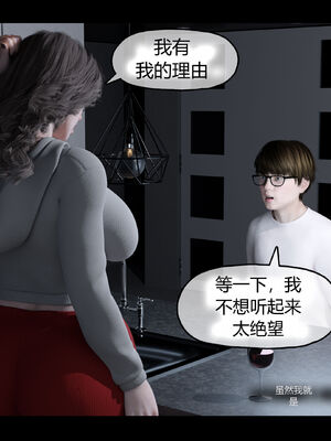 [RoseBlue3D]我的邻居是黑寡妇02_037