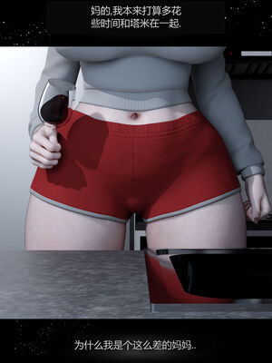 [RoseBlue3D]我的邻居是黑寡妇02_034