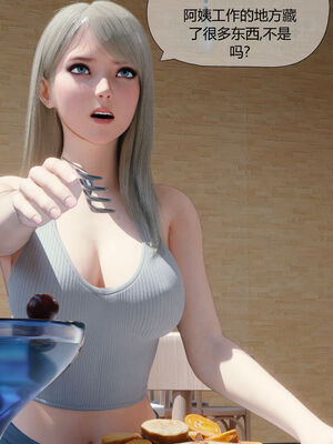 [RoseBlue3D]我的邻居是黑寡妇03_060