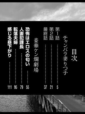 [ケン月影×早見義夫] チャンバラ妻りつ子_00002