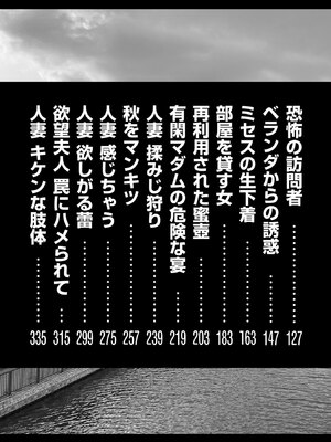 [ケン月影×早見義夫] チャンバラ妻りつ子_00003